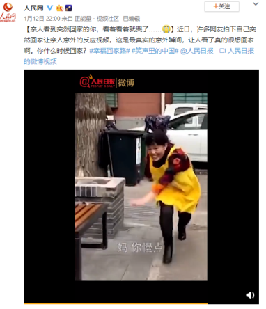 回家时父母的反应刷屏，背后是奋斗者的坚持
